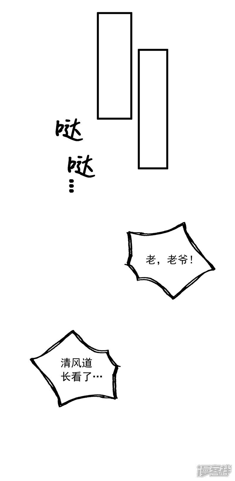 镇国神婿1-100集短视频漫画,第12话 这针上还有毒！2图