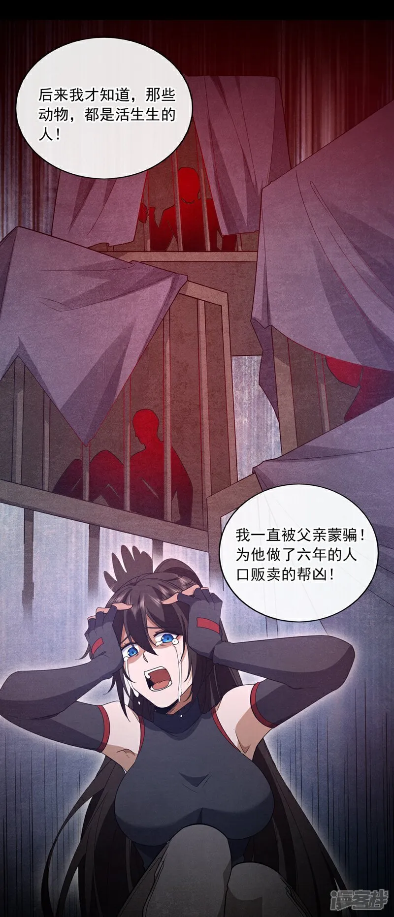 镇国神婿江曲风出现在第几章漫画,第102话 小瑾在骗我？！1图