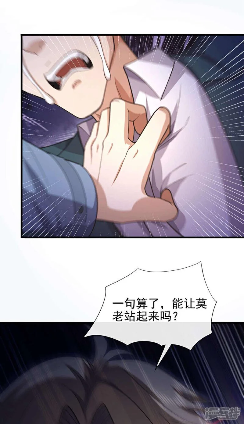 镇国神婿江曲风出现在第几章漫画,第55话 没人拦得住我！2图