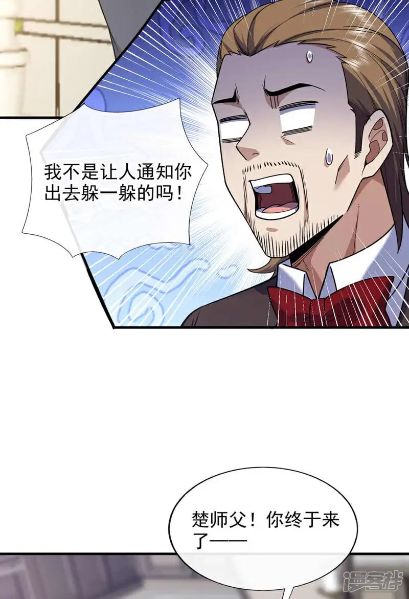 镇国神婿1-100集短视频漫画,第71话 睁大狗眼看清楚！2图