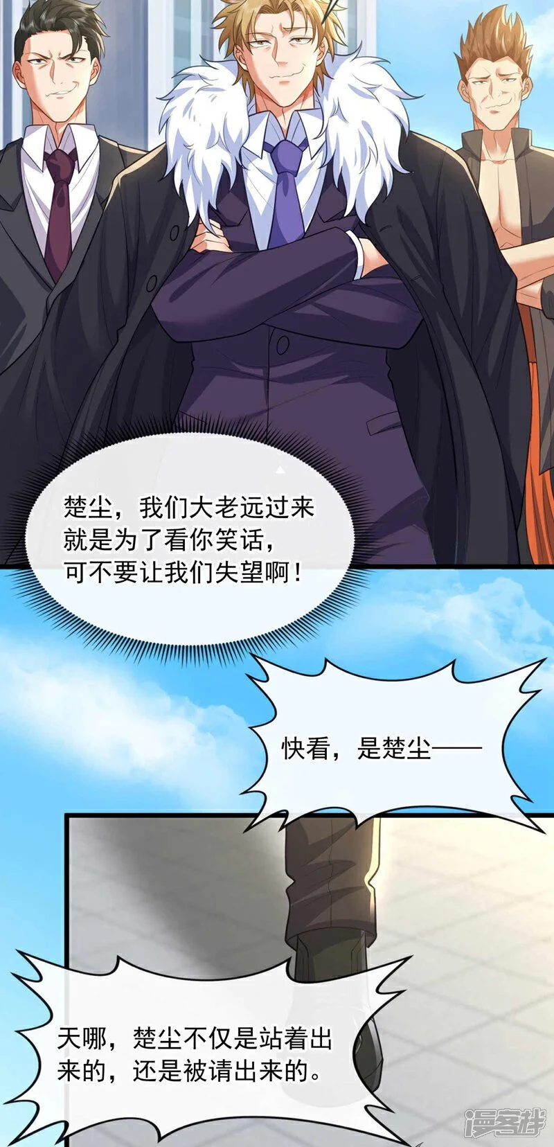 镇国神婿江曲风出现在第几章漫画,第70话 收徒？我还不打算~1图