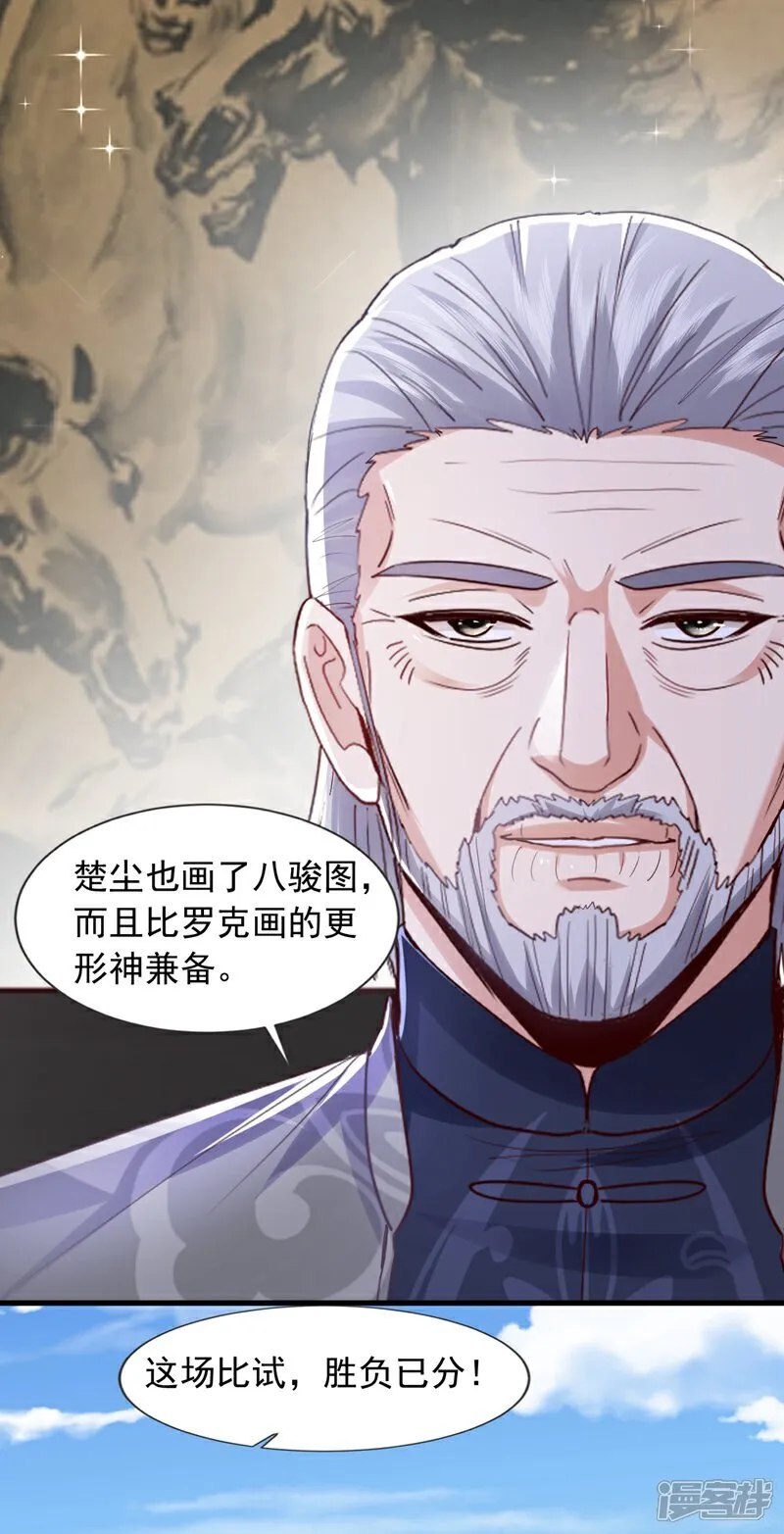 镇国神婿1-100集短视频漫画,第167话 简直是神技！1图