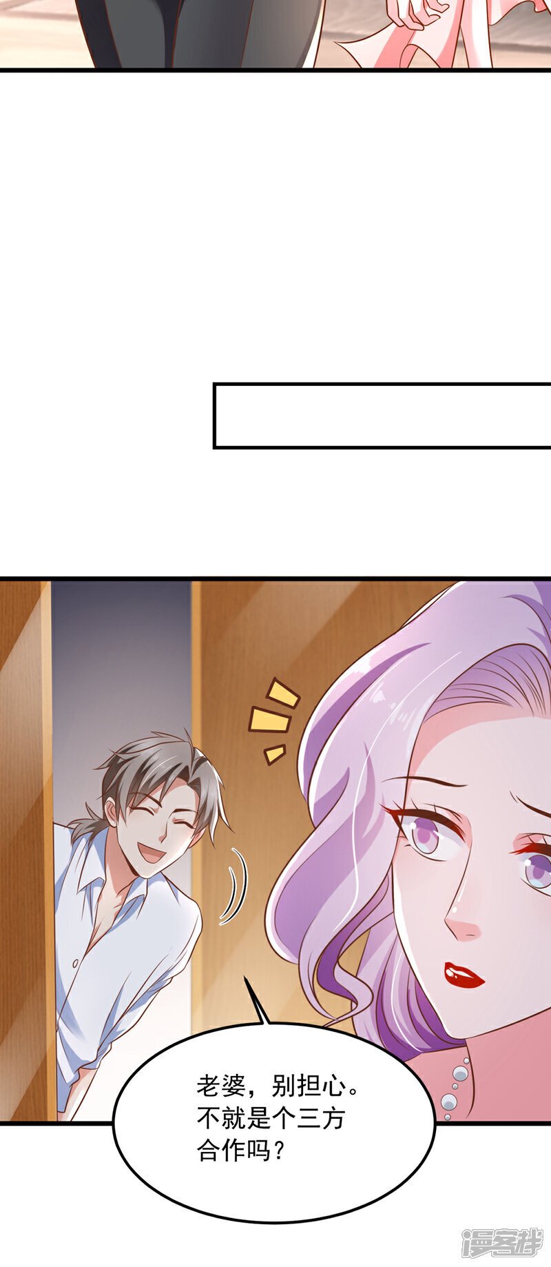 镇国神婿1-100集短视频漫画,第13话 占着茅坑不拉屎？！1图