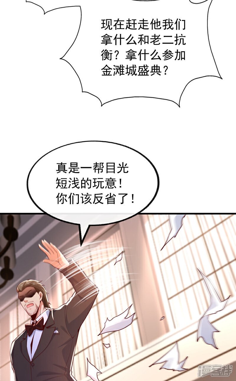 镇国神婿1-100集短视频漫画,第18话 所有处罚我全承担！1图