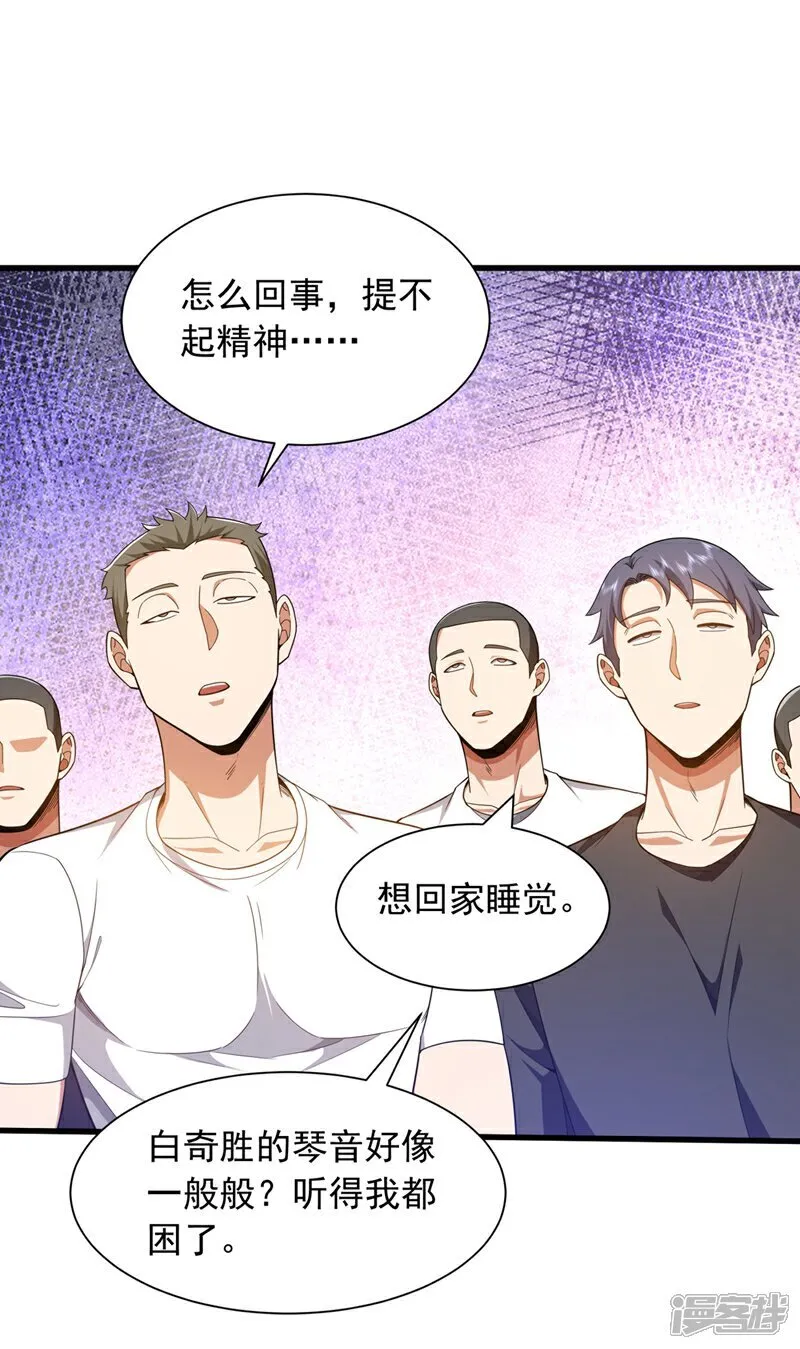镇国神婿江曲风出现在第几章漫画,第166话 你，你别过来！2图
