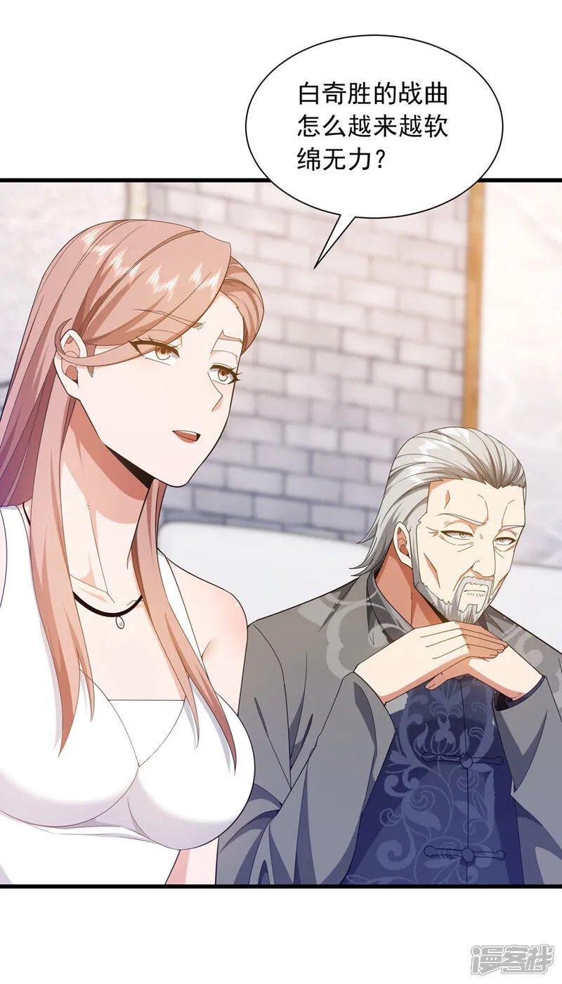 镇国神婿1-100集短视频漫画,第166话 你，你别过来！2图