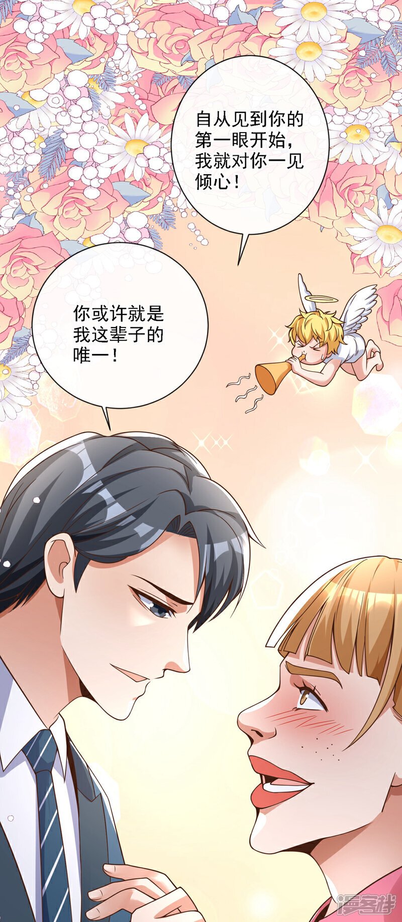 镇国神婿1-100集短视频漫画,第30话 那你可是惹错人了！2图