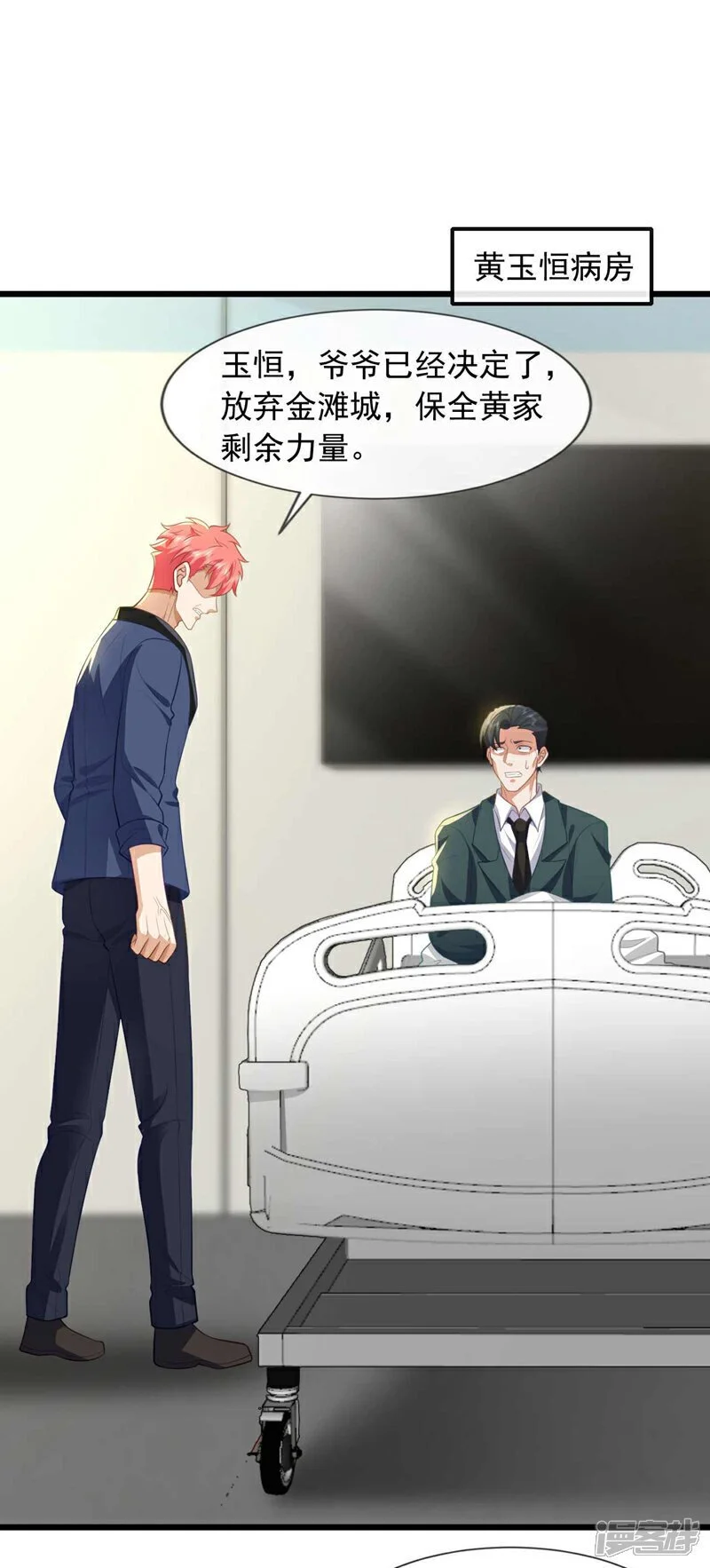 镇国神婿江曲风出现在第几章漫画,第70话 收徒？我还不打算~1图