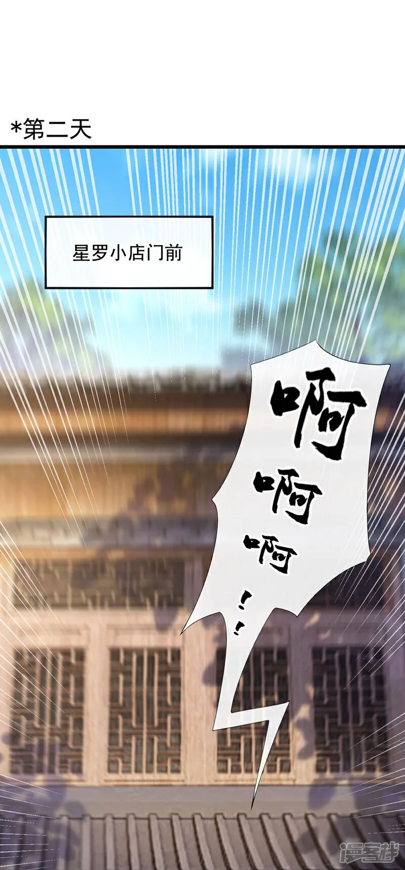 镇国神婿1-100集短视频漫画,第88话 你身上有蛊？2图