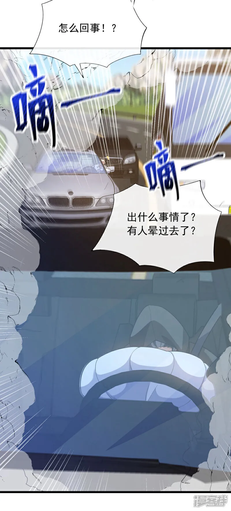 镇国神婿1-100集短视频漫画,第99话 什么？炼尸蛊？2图