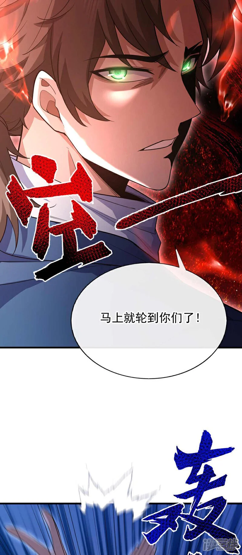 镇国神婿江曲风出现在第几章漫画,第55话 没人拦得住我！1图