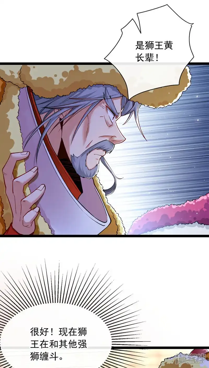 镇国神婿1-100集短视频漫画,第37话 看着他溺死吧！1图