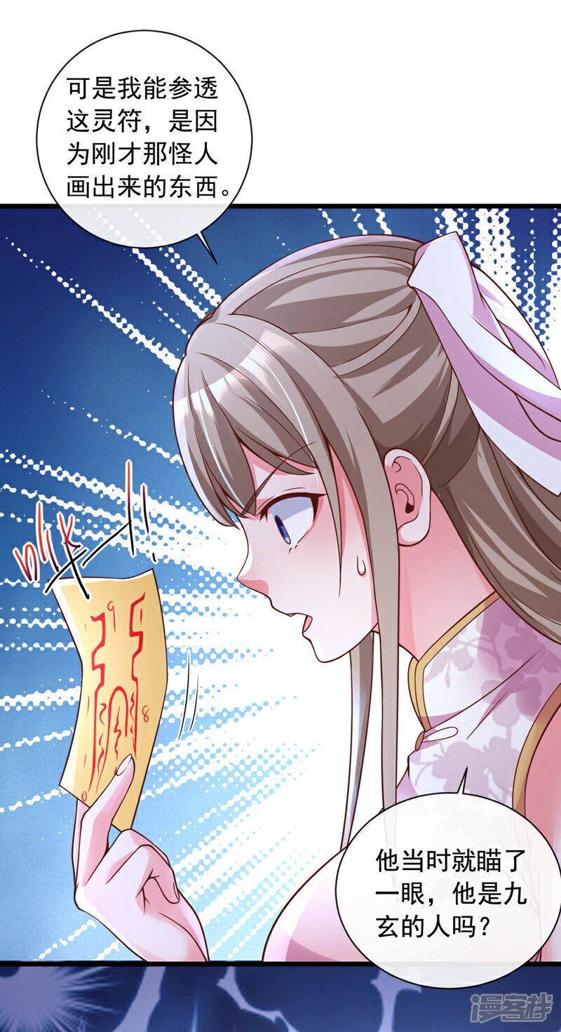 镇国神婿1-100集短视频漫画,第30话 那你可是惹错人了！1图