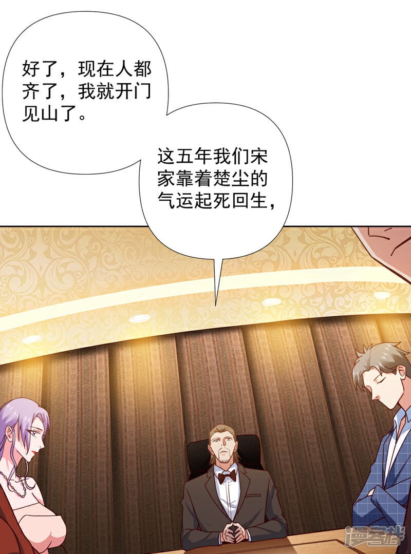 镇国神婿1-100集短视频漫画,第2话 宋家…这是要弃婿！2图
