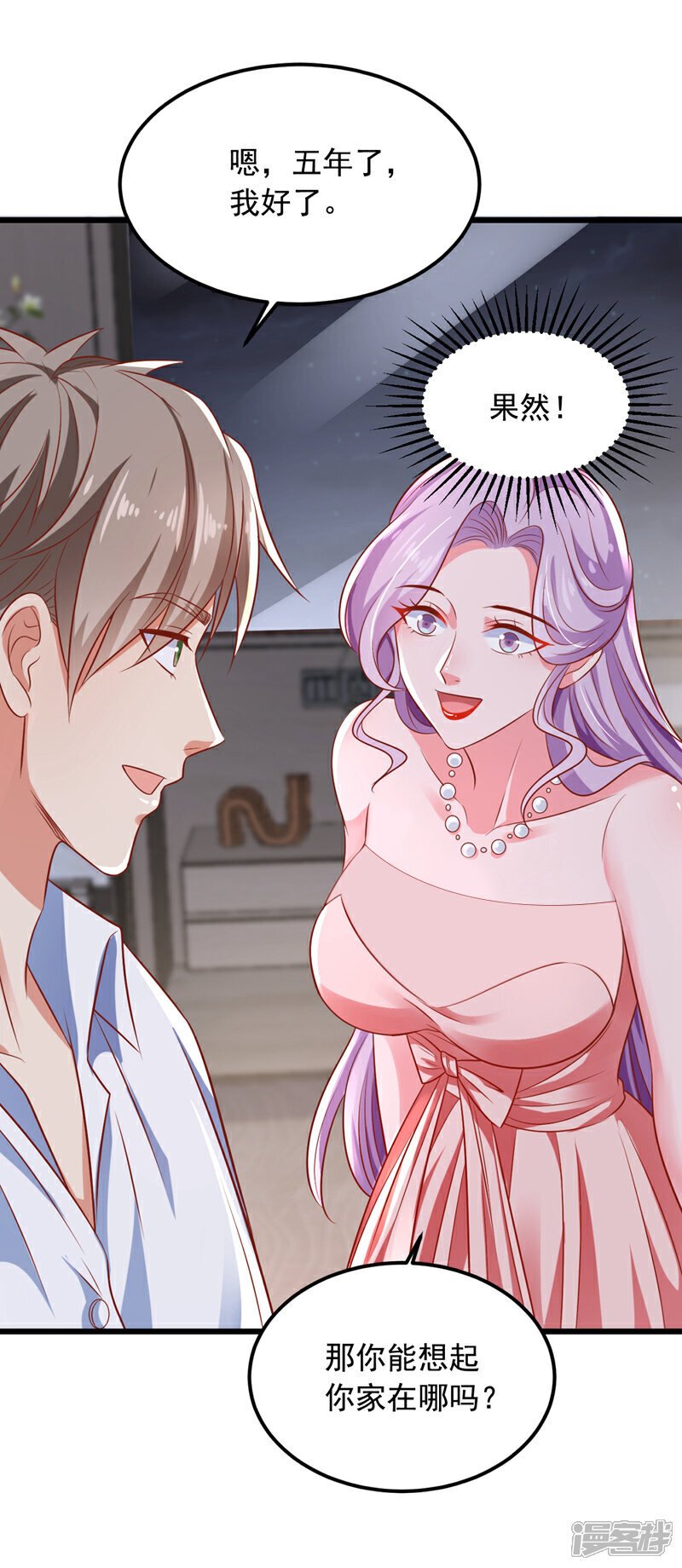 镇国神婿1-100集短视频漫画,第13话 占着茅坑不拉屎？！1图