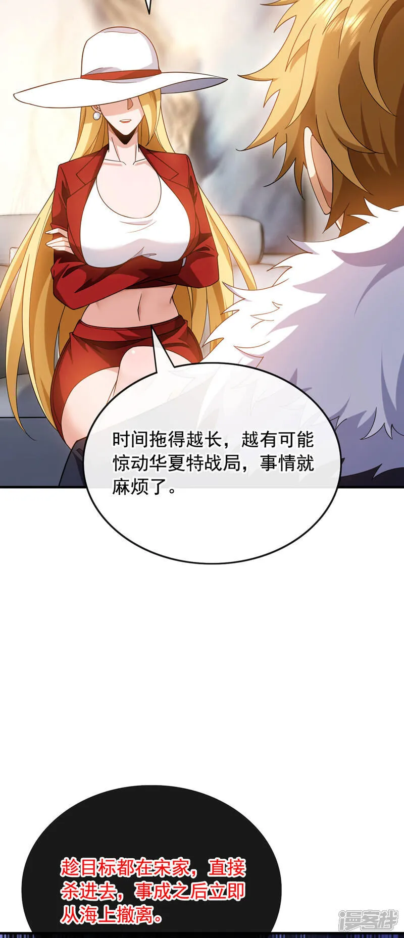 镇国神婿1-100集短视频漫画,第127话 今晚，我跟你睡？1图