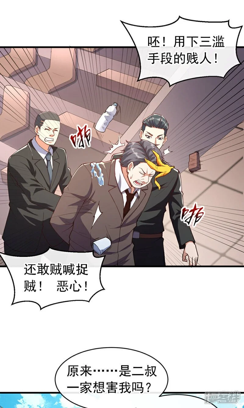 镇国神婿1-100集短视频漫画,第40话 我们为何要投降？1图
