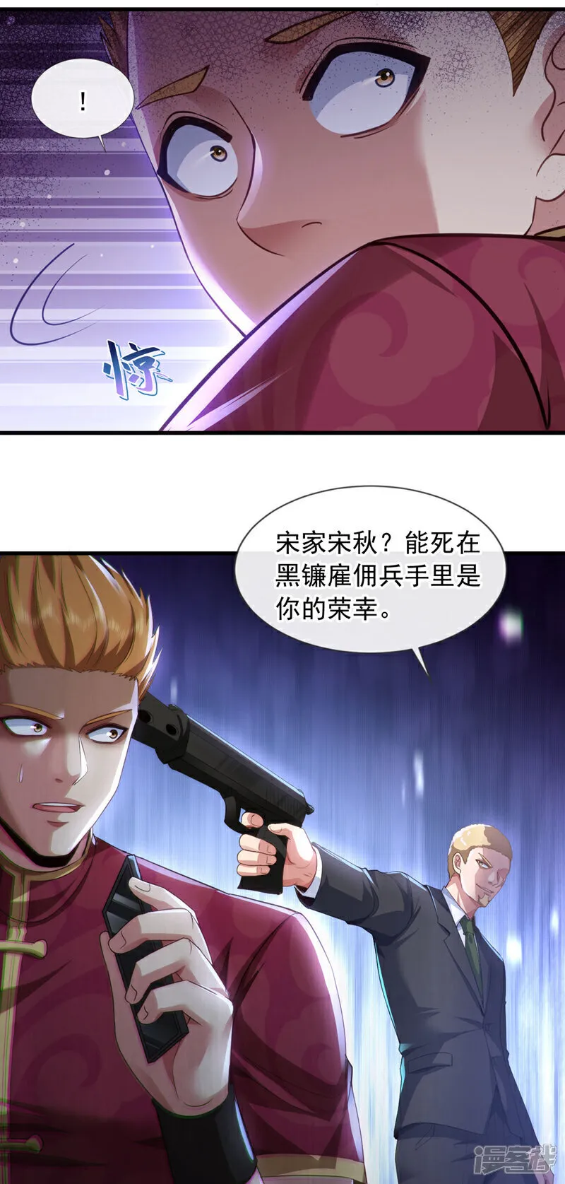镇国神婿1-100集短视频漫画,第125话 想活命机会只有一次2图