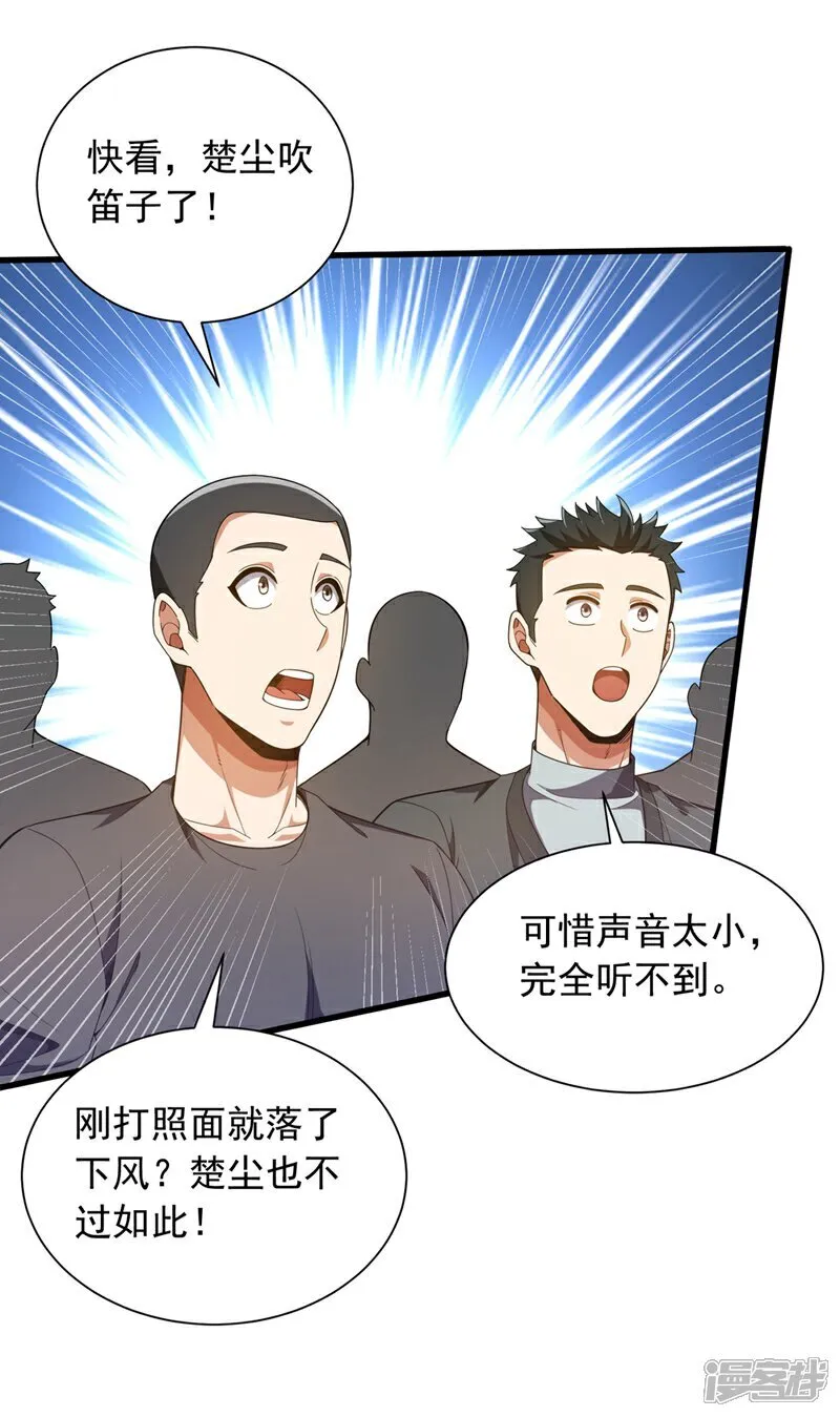 镇国神婿1-100集短视频漫画,第166话 你，你别过来！2图