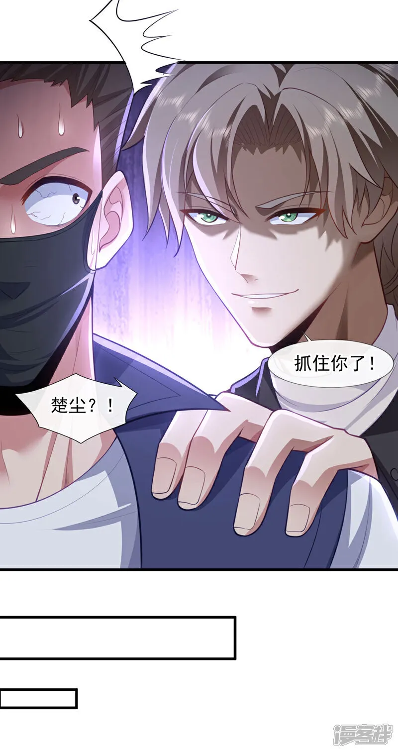 镇国神婿1-100集短视频漫画,第88话 你身上有蛊？1图