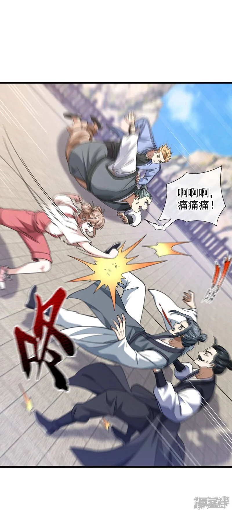 镇国神婿1-100全集免费看漫画,第74话 你又能拿我如何！1图