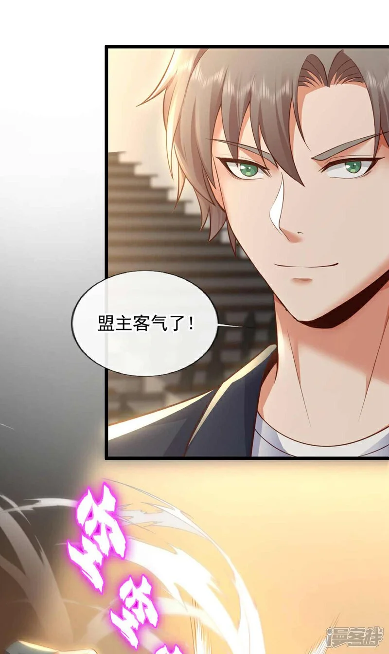 镇国神婿江曲风出现在第几章漫画,第69话 这拳法…九响拳？！2图