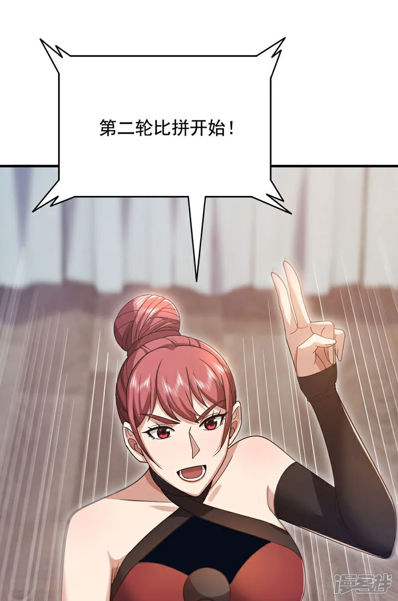 镇国神婿1-100全集免费看漫画,第134话 见招拆招！2图