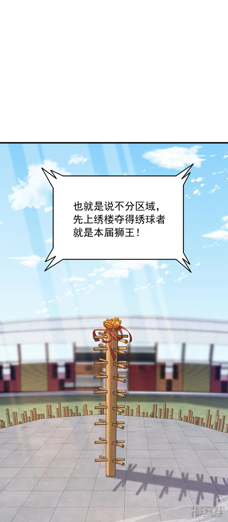镇国神婿1-100全集免费看漫画,第134话 见招拆招！2图