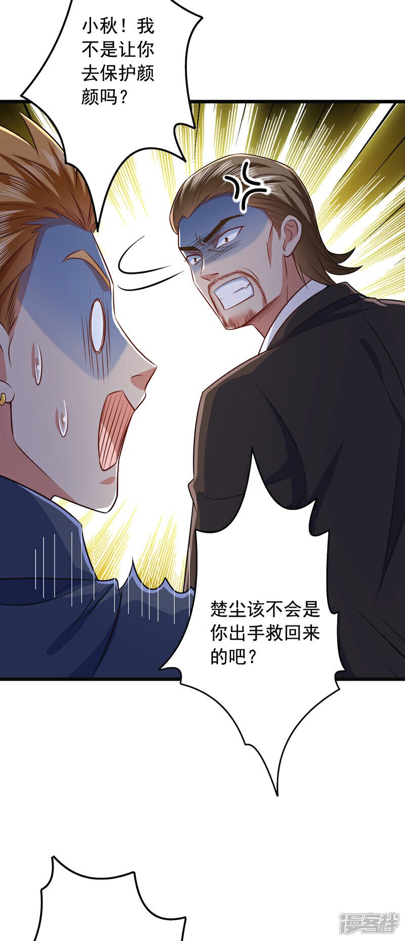 镇国神婿1-100集短视频漫画,第11话 你这是要打死小秋？！1图