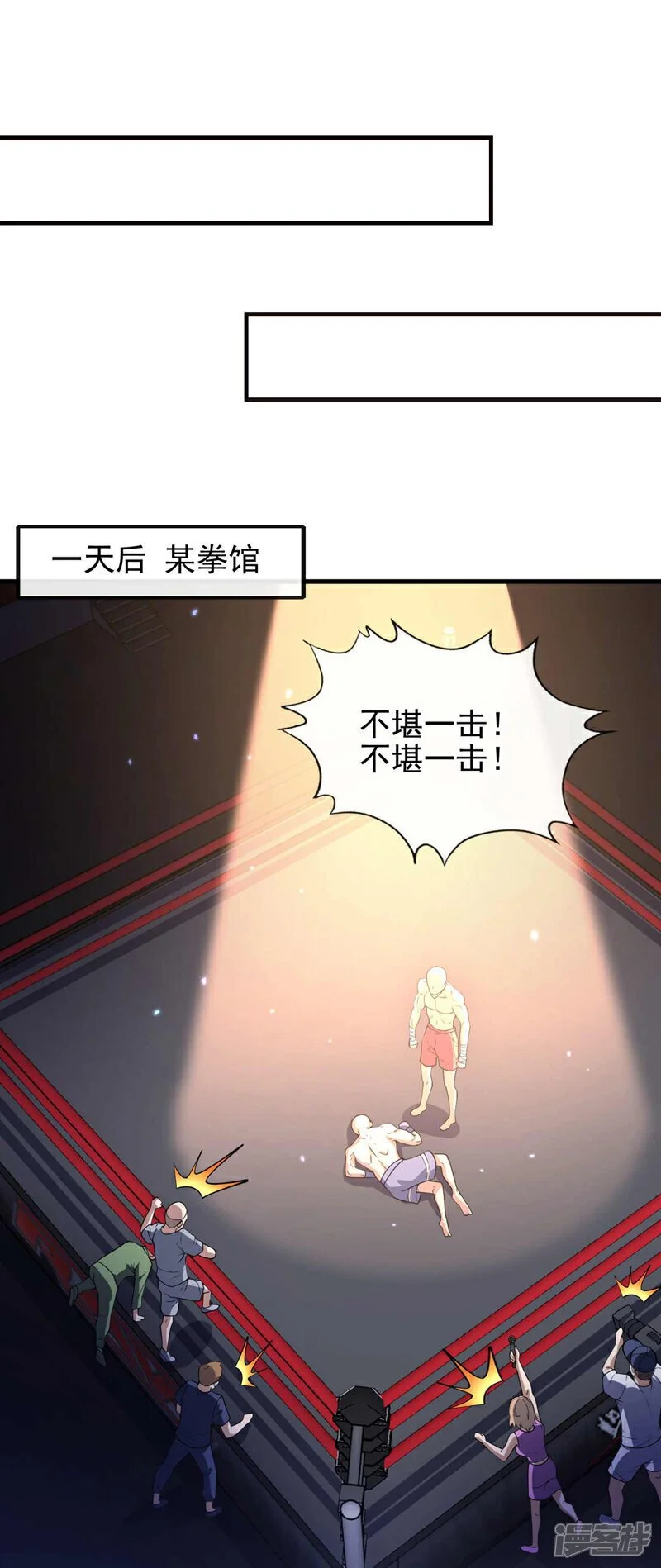 镇国神婿1-100集短视频漫画,第51话 只需一招就够！1图
