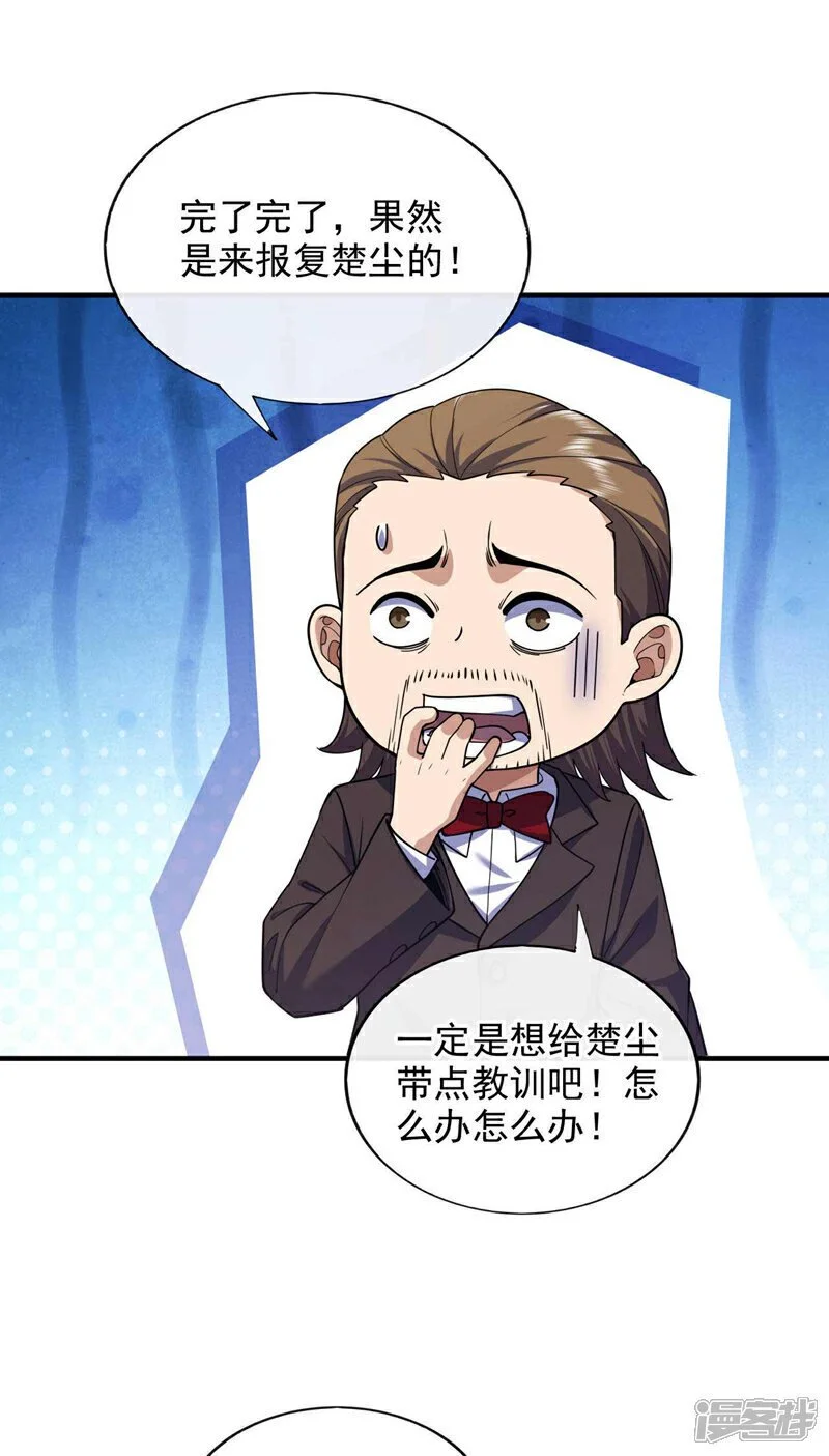 镇国神婿1-100集短视频漫画,第71话 睁大狗眼看清楚！2图