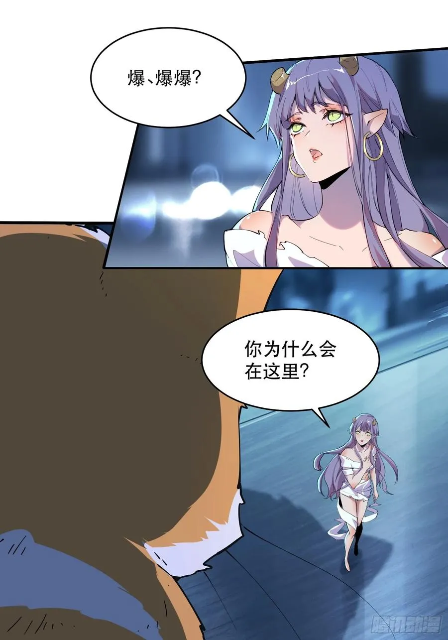 我竟然是最终boss50话漫画,19-我们去救魔王大人！2图
