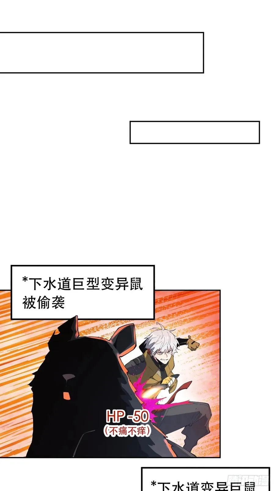 我竟然是最终boss动漫在线看漫画,12-首领级的怪物？！2图