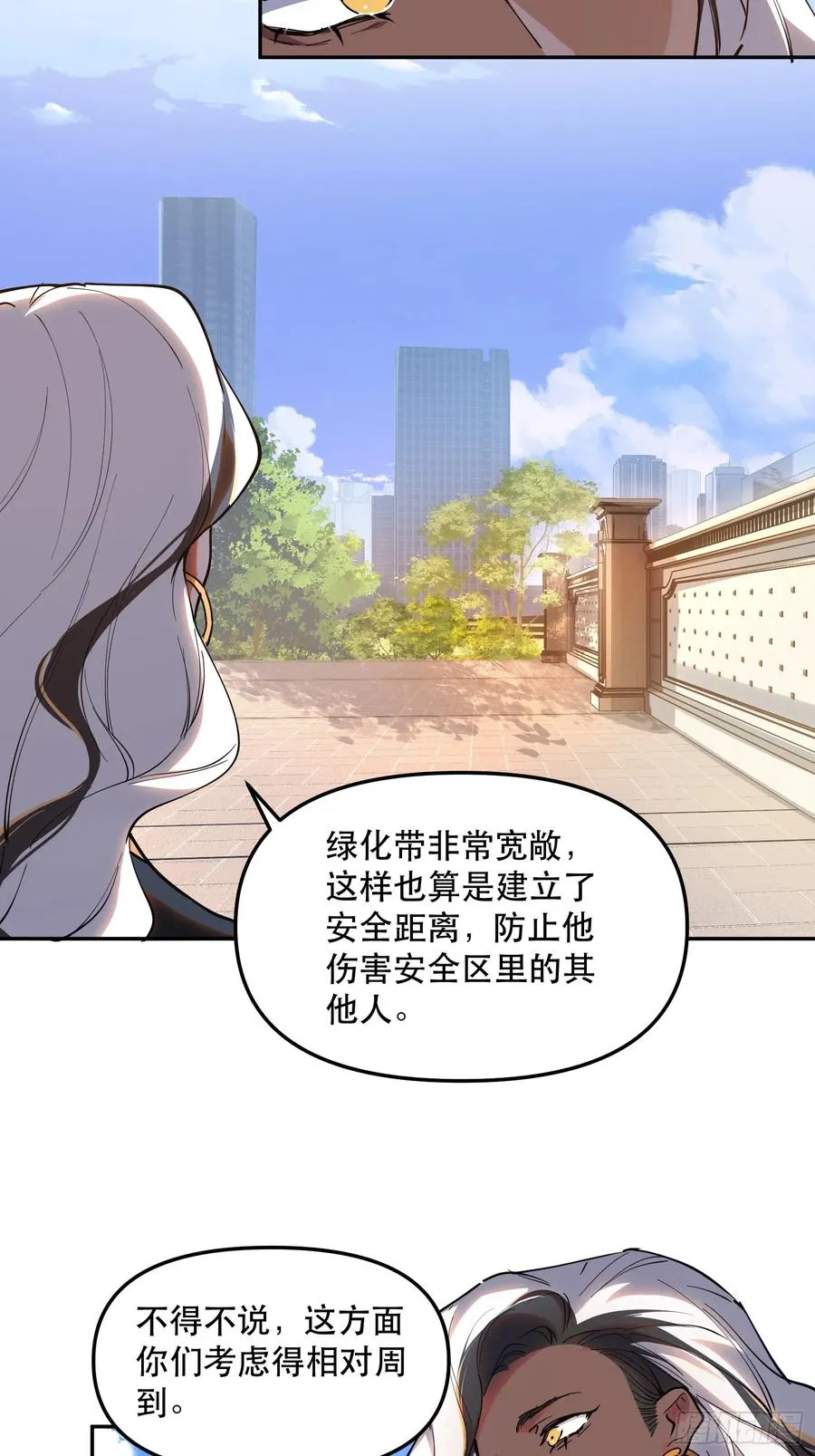 我竟然是最终boss动态漫第二季漫画,23-让我看看你有什么了不起2图