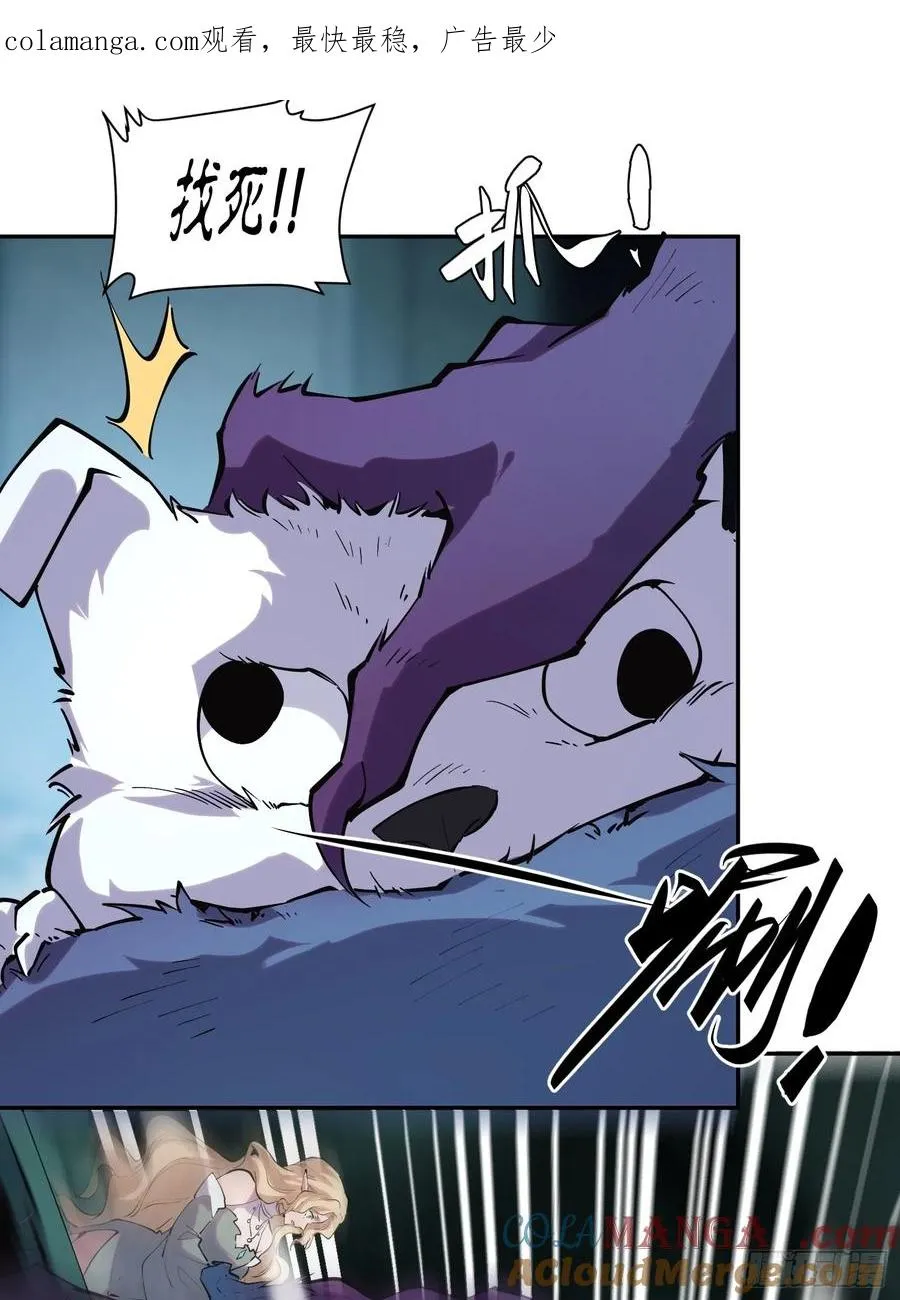 我竟然是最终boss动态漫第二季漫画,58-真正的猛兽1图