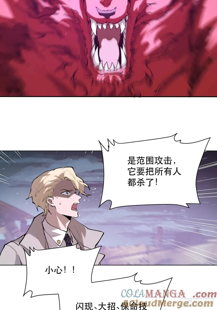 我竟然是最终boss动态漫第二季漫画,75-“净化药水”1图