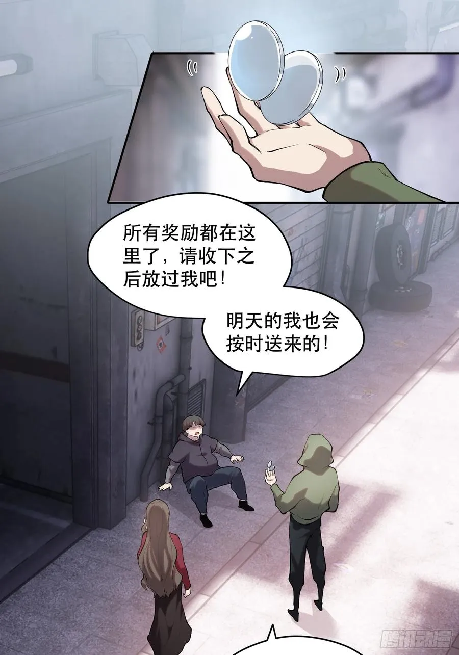 我竟然是最终boss动态漫第二季漫画,70-又是一队好人大哥2图