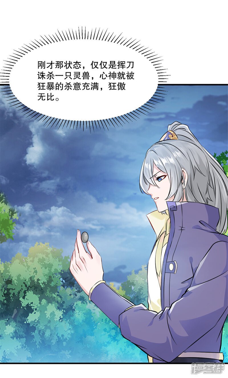 绝世杀神九龙笔趣小说漫画,第35话 纳命来2图