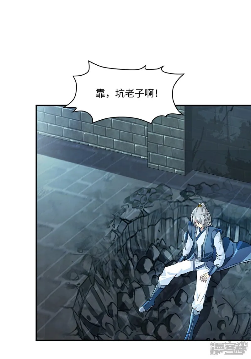 绝世杀神九龙笔趣小说漫画,第100话 了不得1图