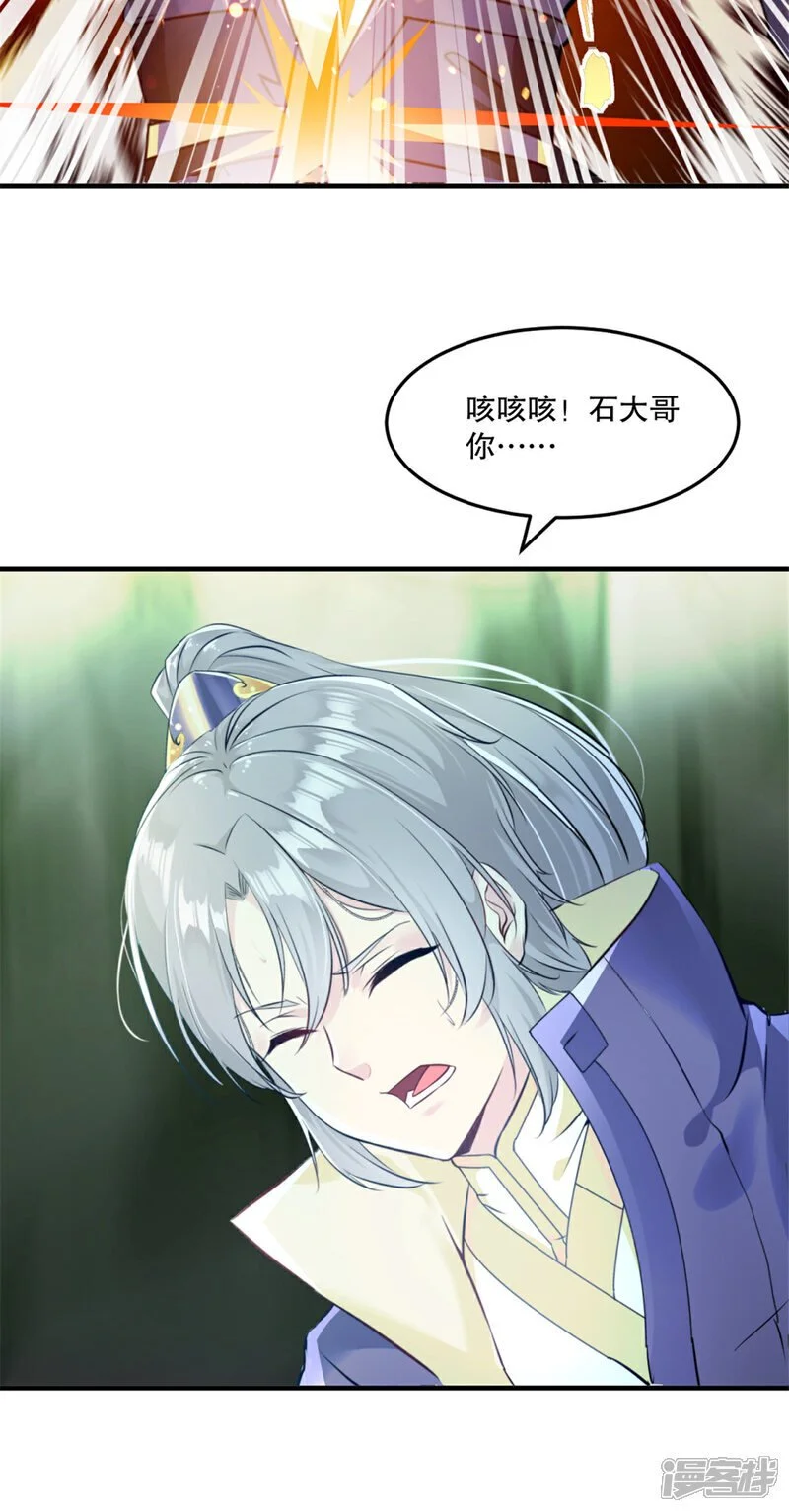 绝世杀神九龙笔趣小说漫画,第49话 站起来2图