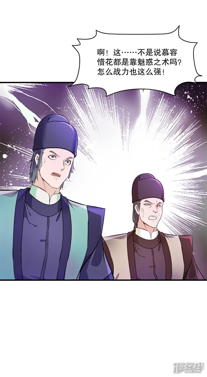 绝世杀神九龙笔趣小说漫画,第53话 我一个人来1图