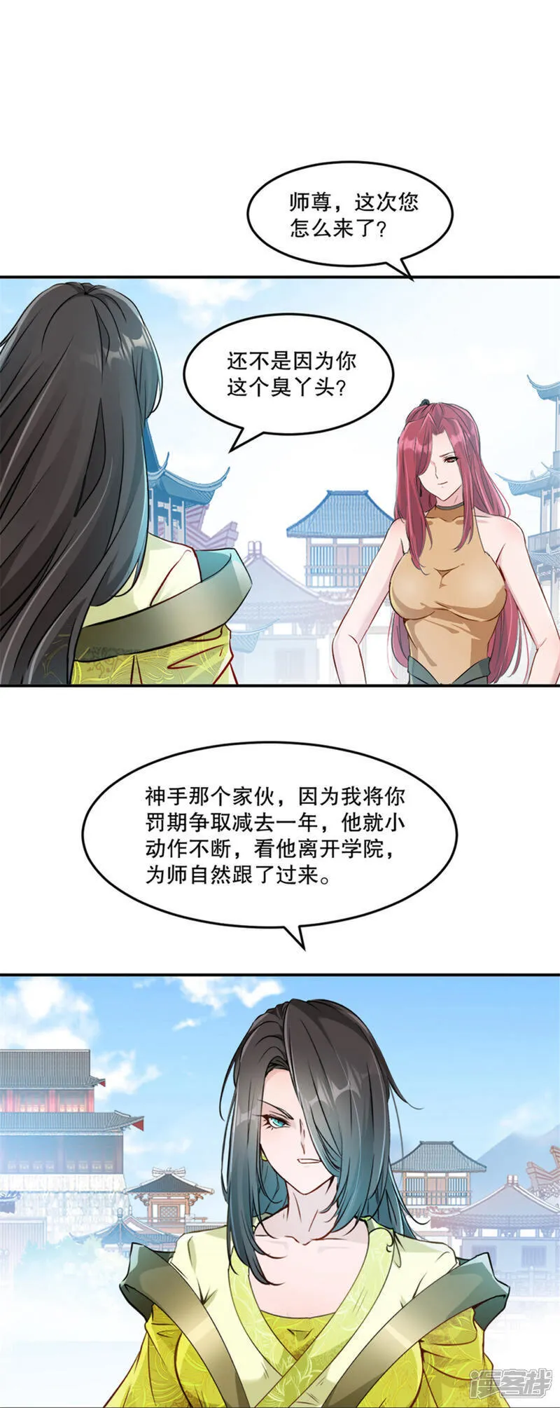 绝世杀神九龙笔趣小说漫画,第78话 大哥好本事1图