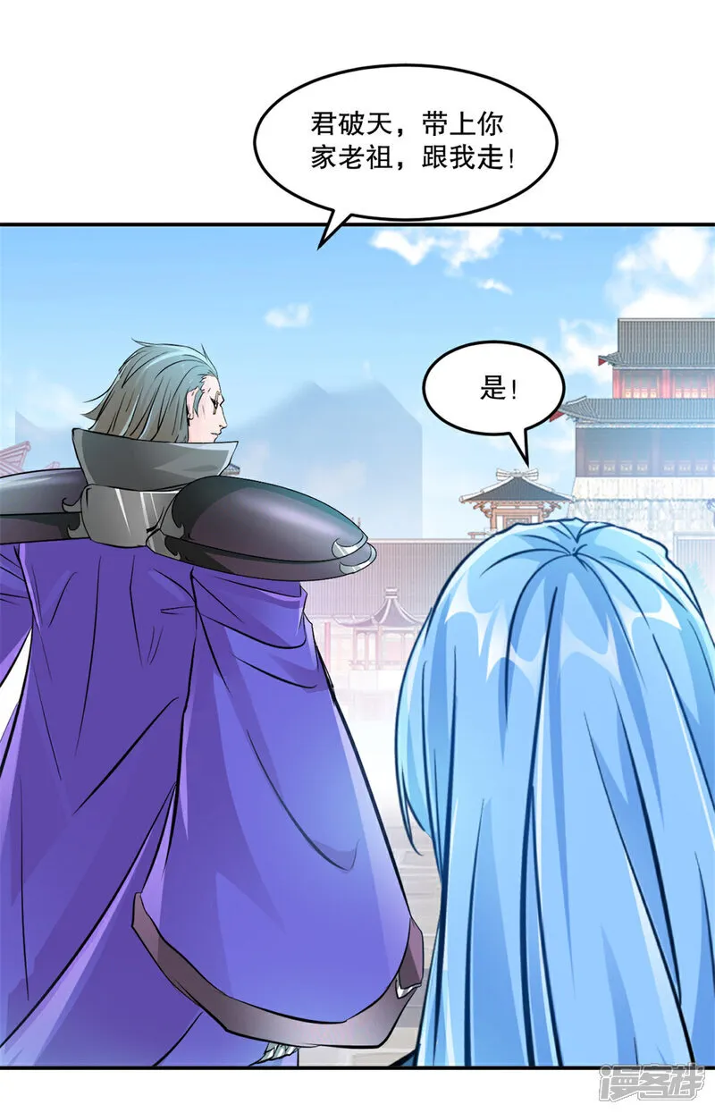 绝世杀神九龙笔趣小说漫画,第77话 剩下交给你了2图