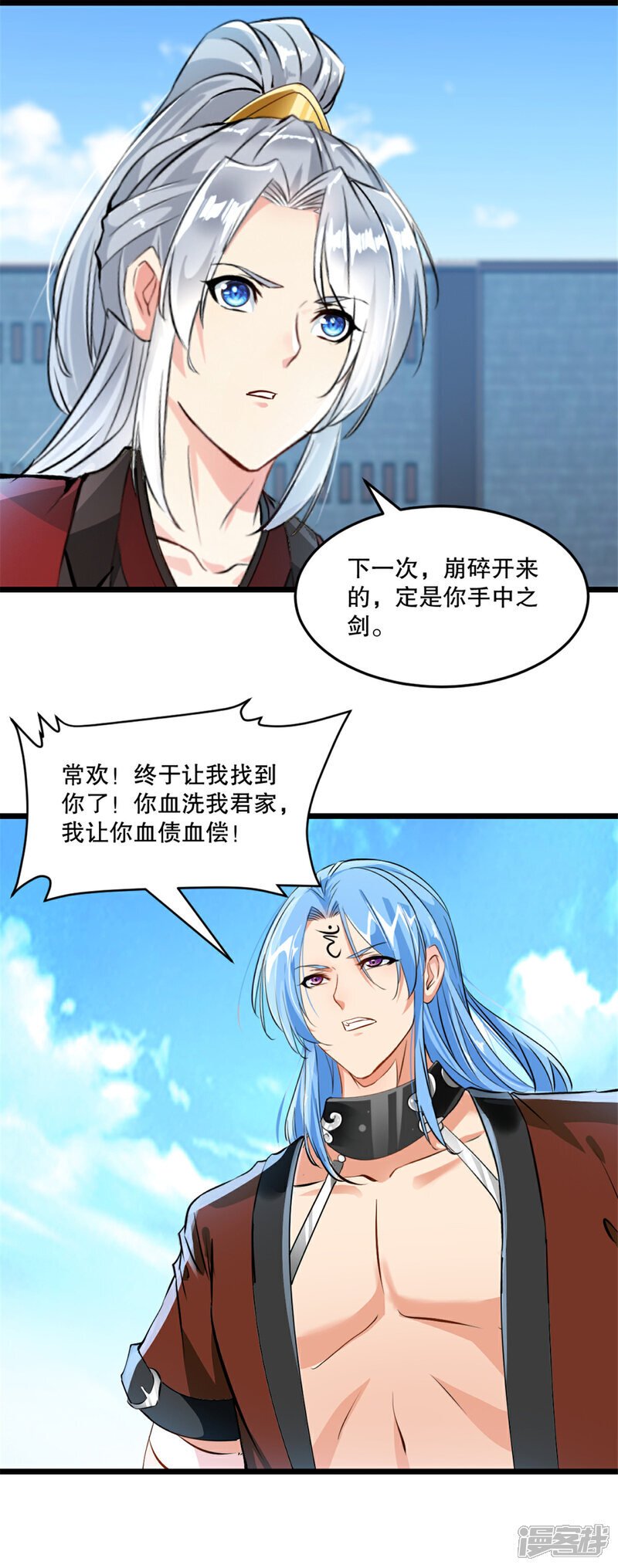 绝世杀神九龙笔趣小说漫画,第32话 院长登场2图