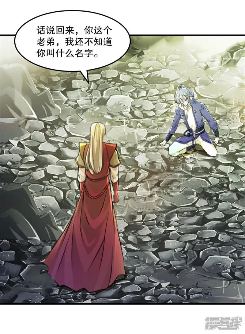 绝世杀神九龙笔趣小说漫画,第50话 金刚木1图