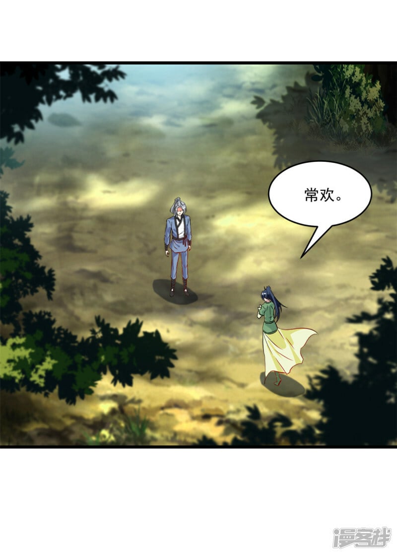 绝世杀神九龙笔趣小说漫画,第2话 你干嘛！ 你干嘛！2图