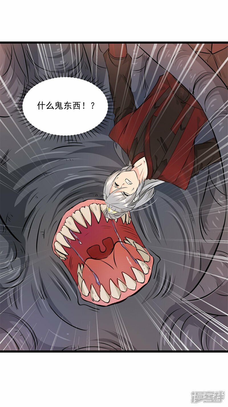 绝世杀神九龙笔趣小说漫画,第12话 吃我一拳2图