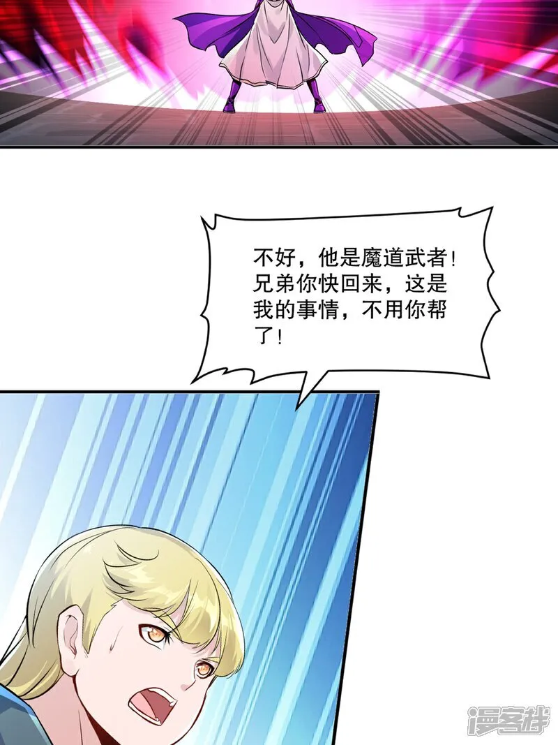 绝世杀神 凌墨笔趣阁漫画,第87话 走着瞧1图