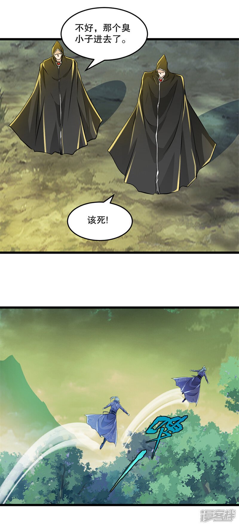 绝世杀神九龙笔趣小说漫画,第36话 觉悟1图