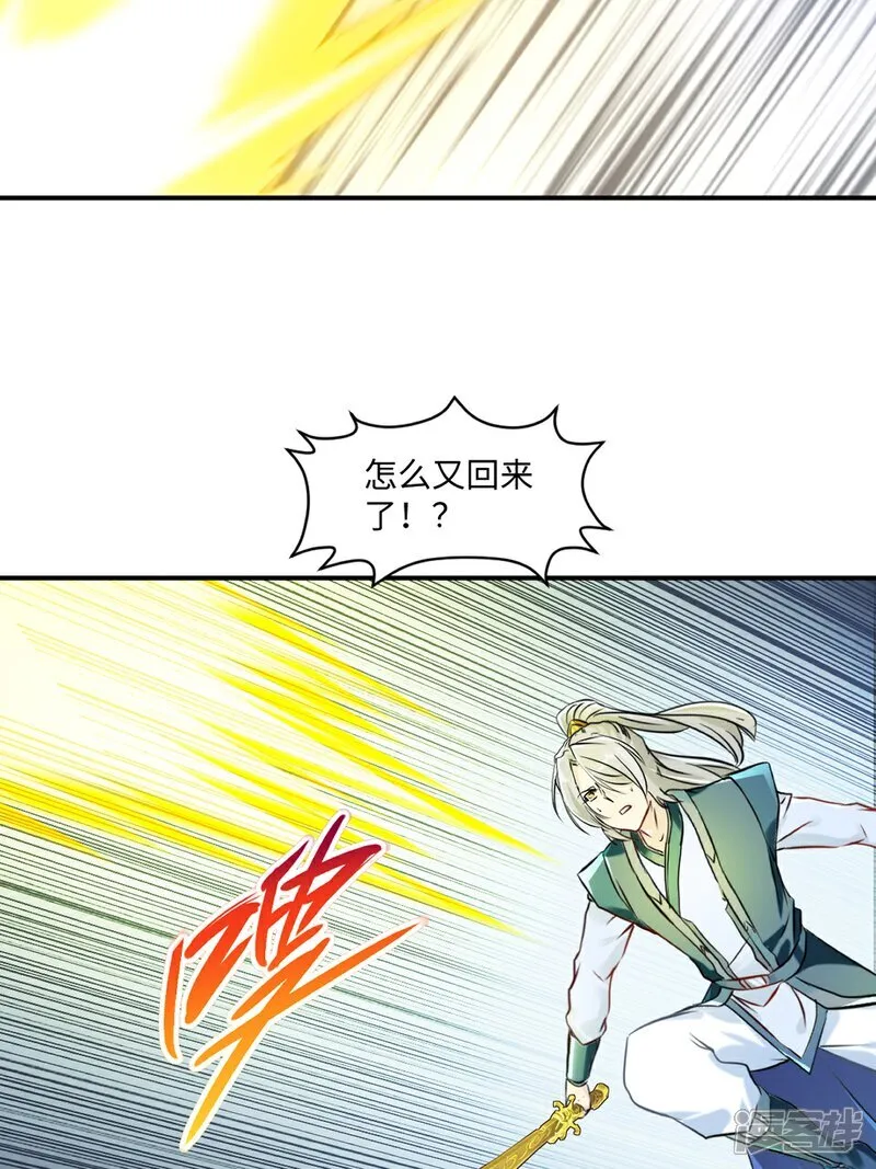 绝世杀神九龙笔趣小说漫画,第100话 了不得1图